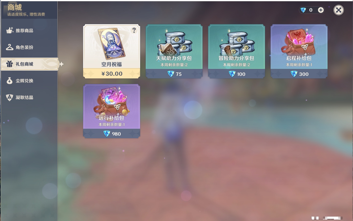 YSMK40389原神账号详情图56