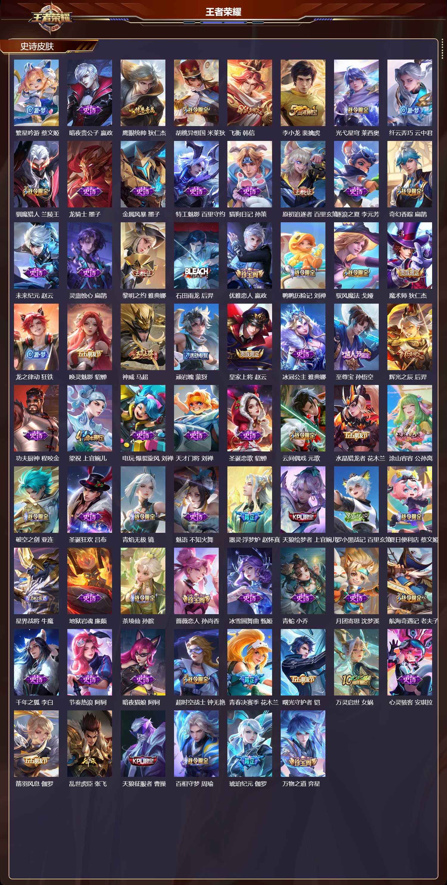 WZCMW420201王者荣耀账号详情图7 WZCMW420201王者荣耀账号详情图7