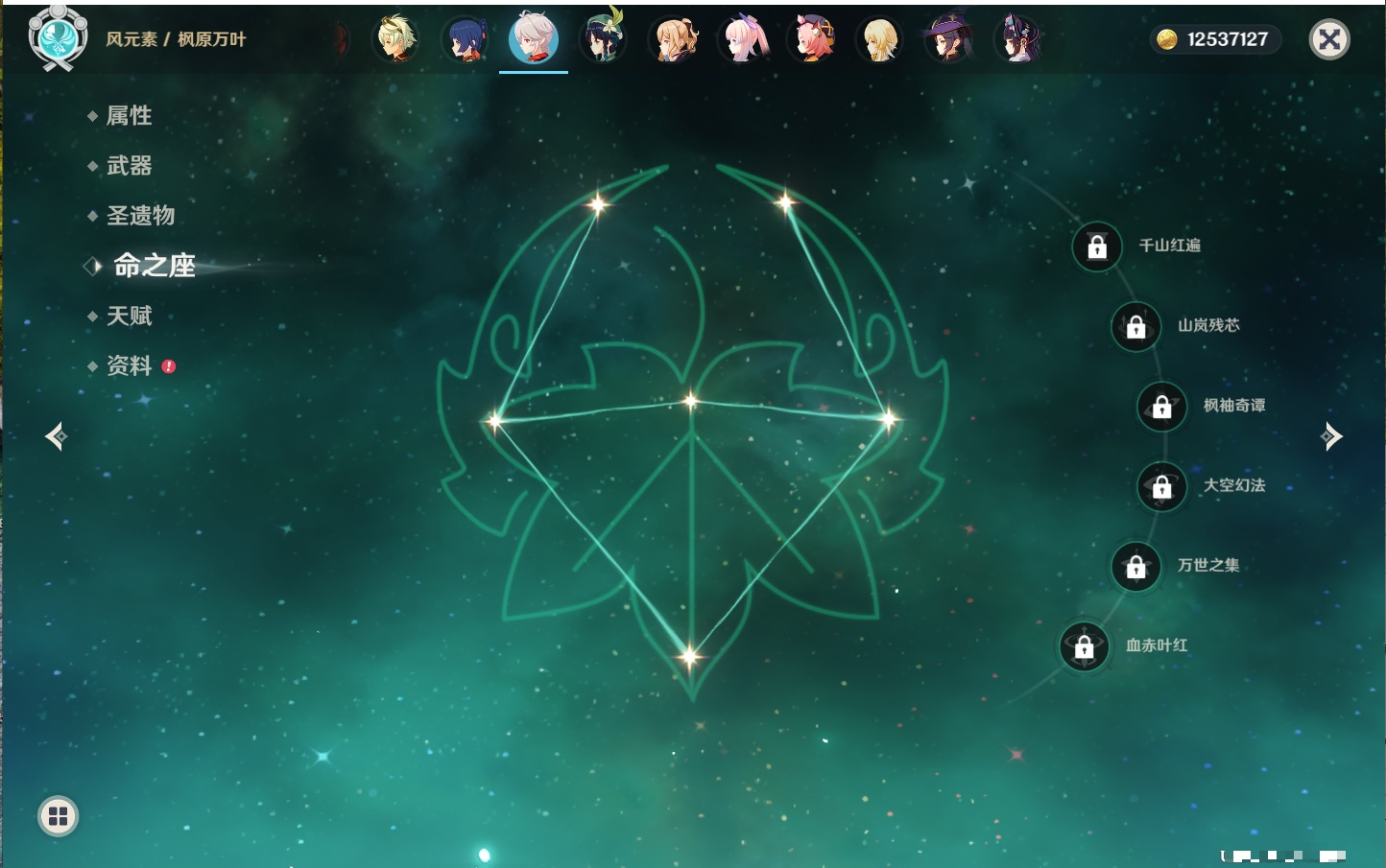 YSMK40392原神账号详情图44