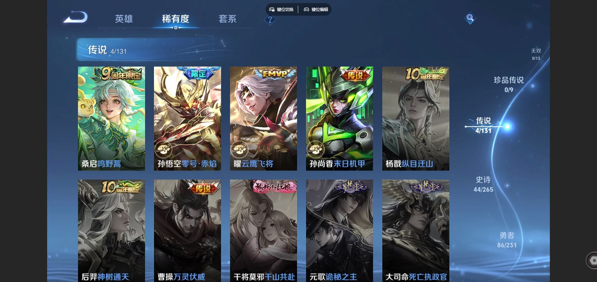 WZCMW432540王者荣耀账号详情图6