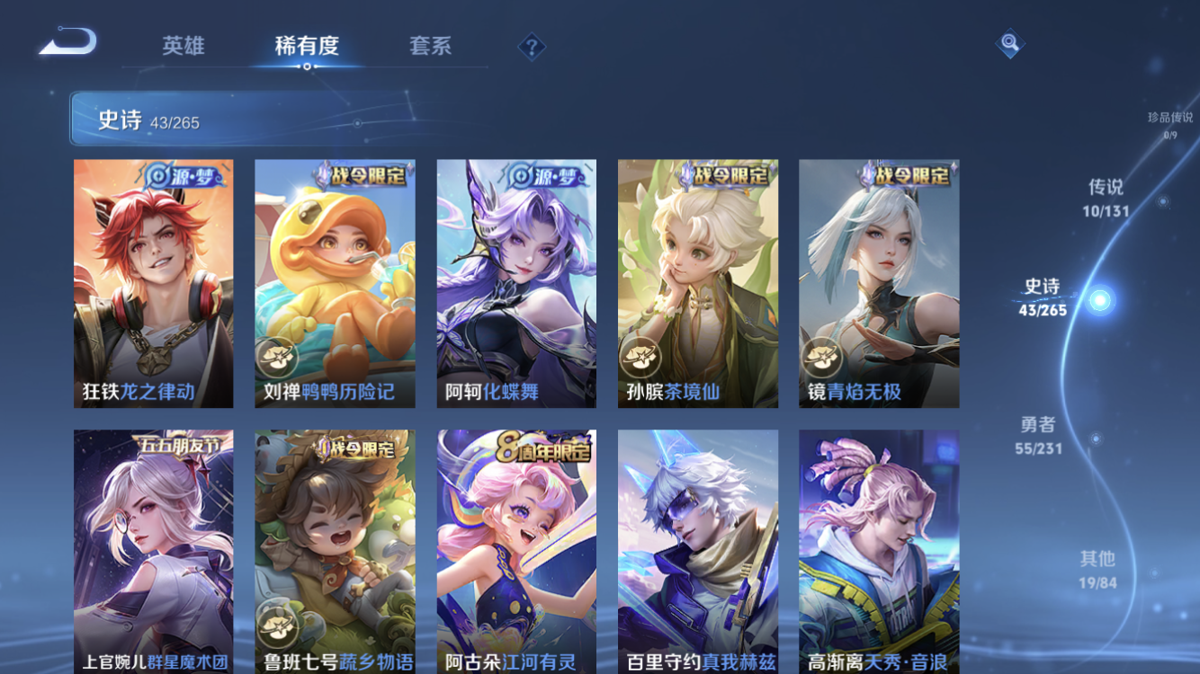 WZZM435171王者荣耀账号详情图6