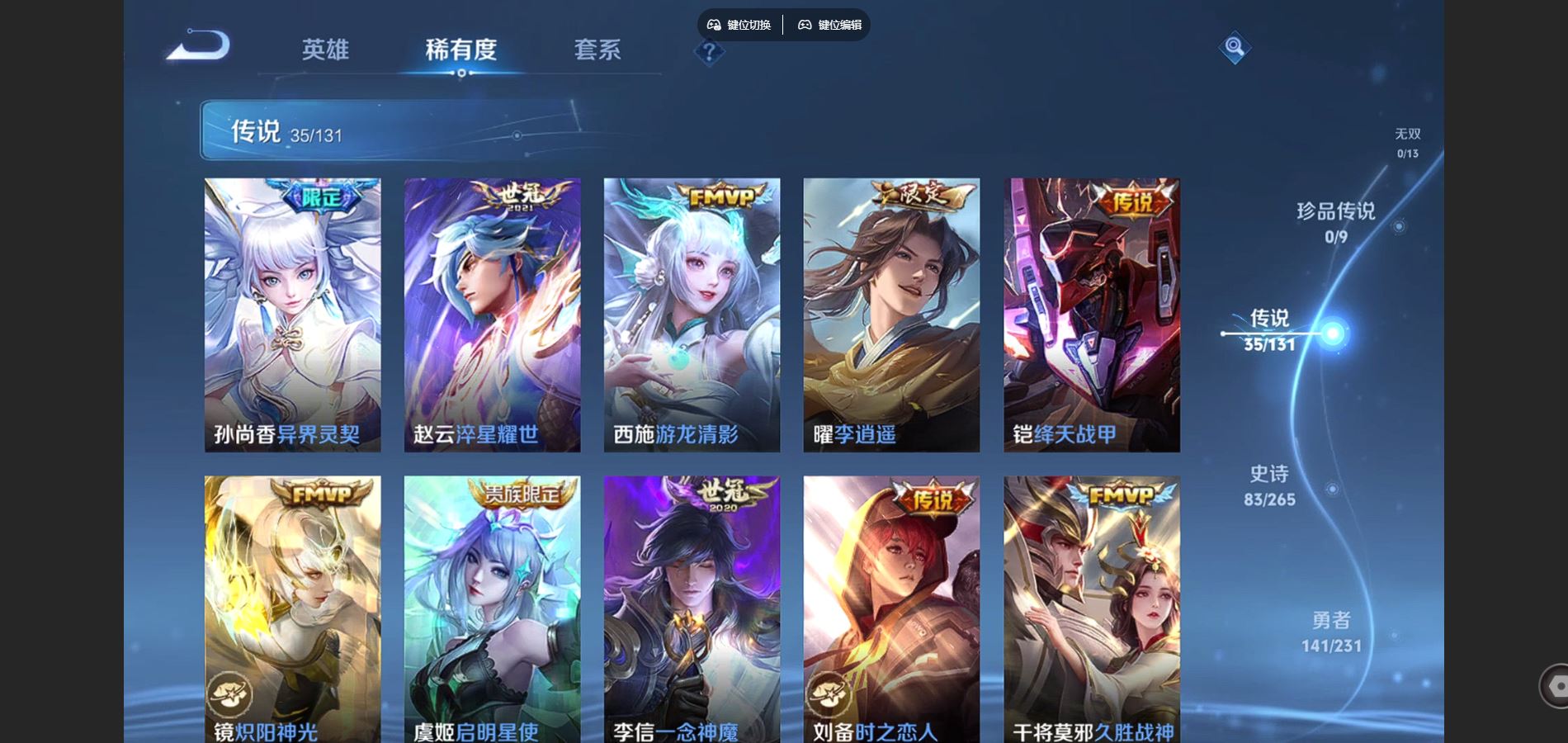 WZCMW430702王者荣耀账号详情图9