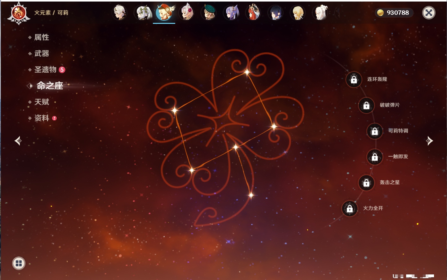 YSMK40394原神账号详情图24