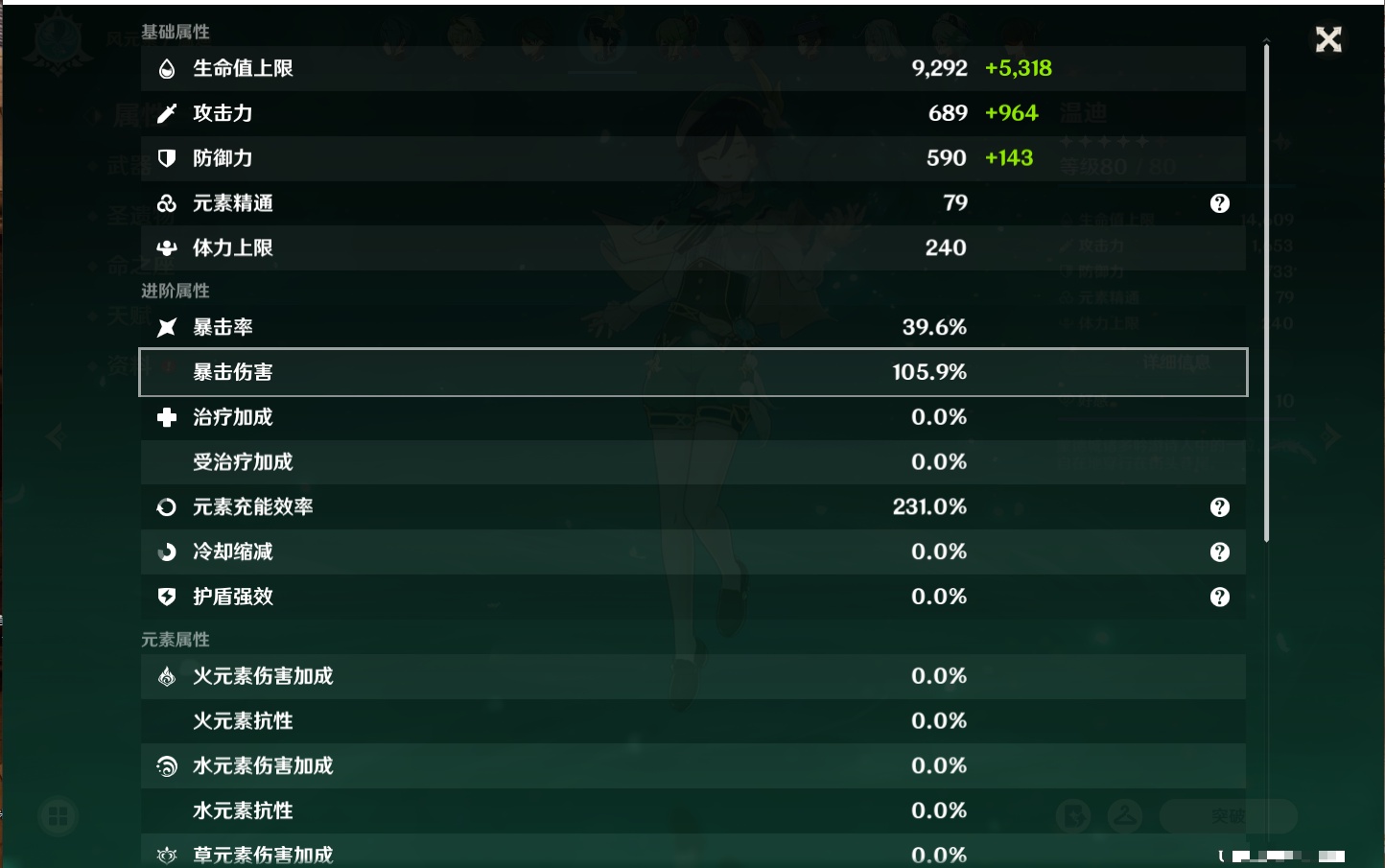 YSMK40395原神账号详情图17