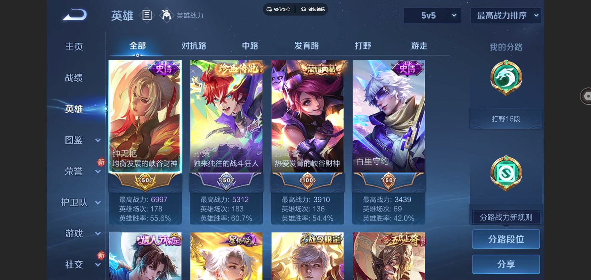 WZCMW432523王者荣耀账号详情图3