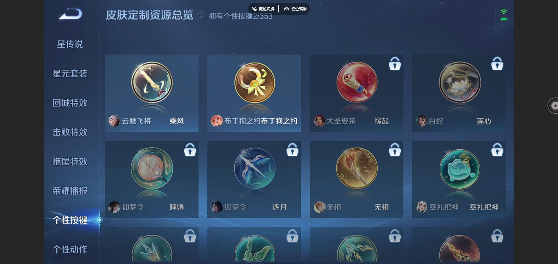 WZCMW433589王者荣耀账号详情图10