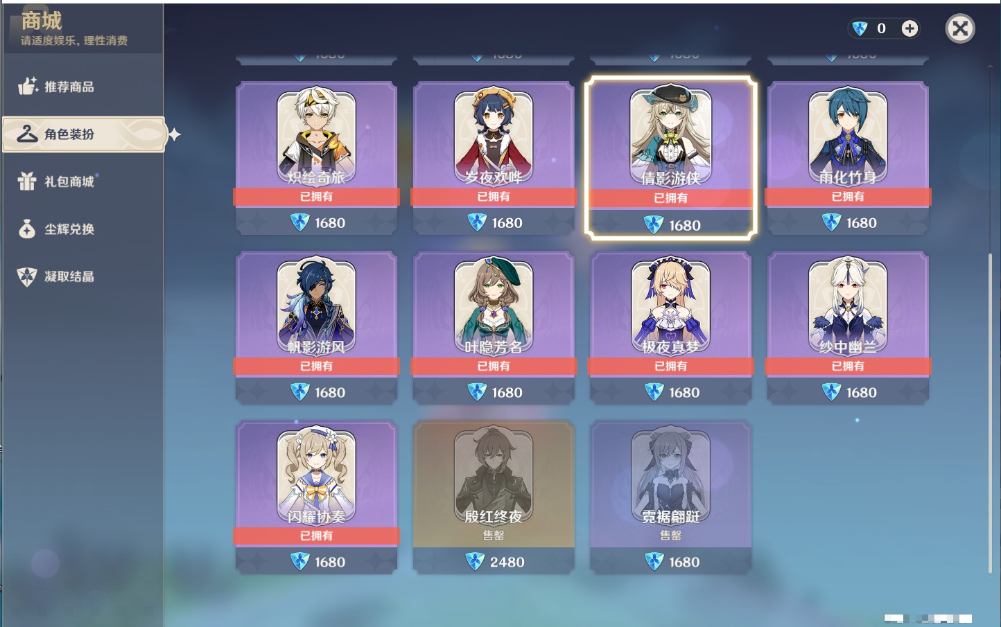 YSMK40390原神账号详情图76