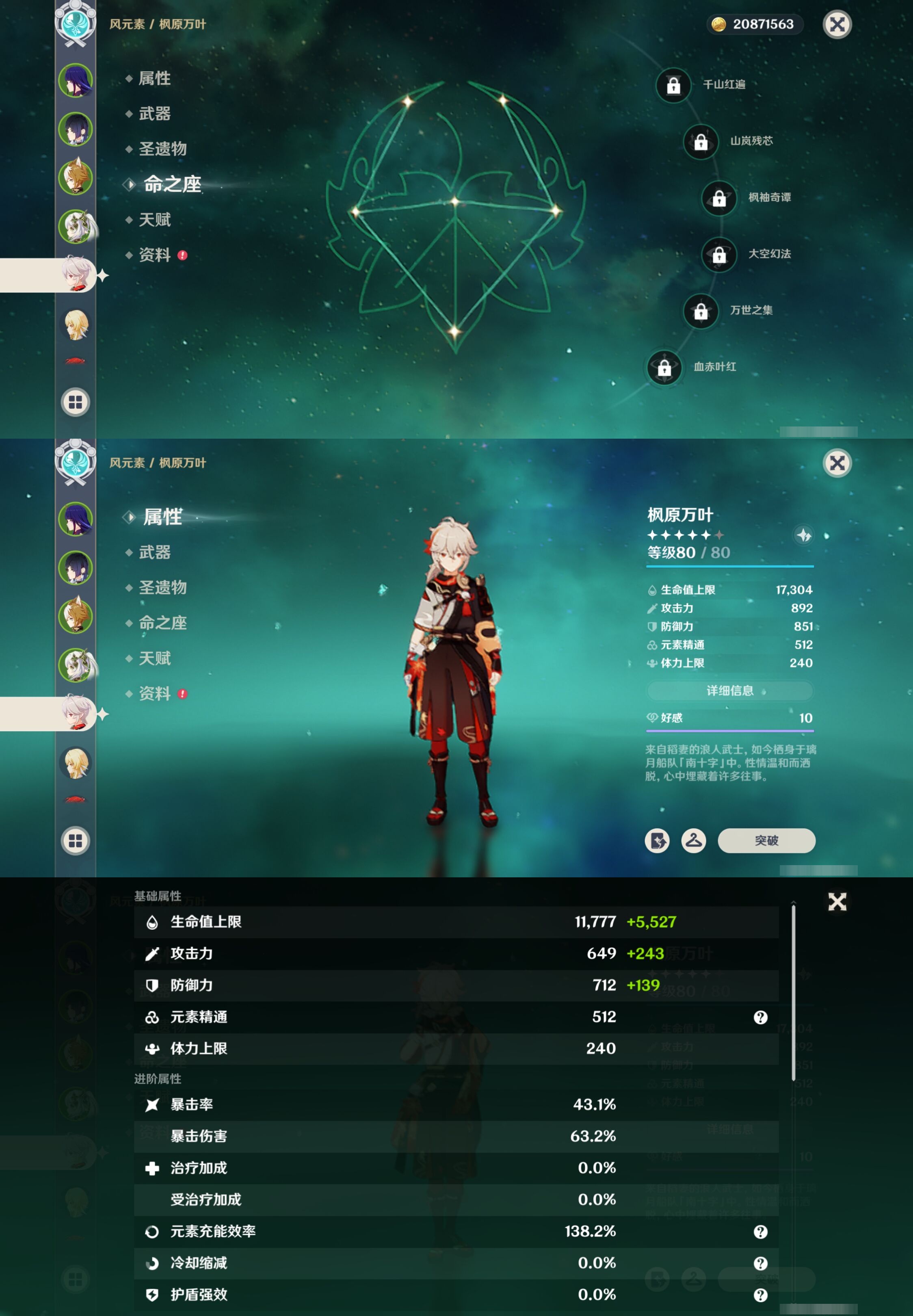 YSMK40388原神账号详情图12