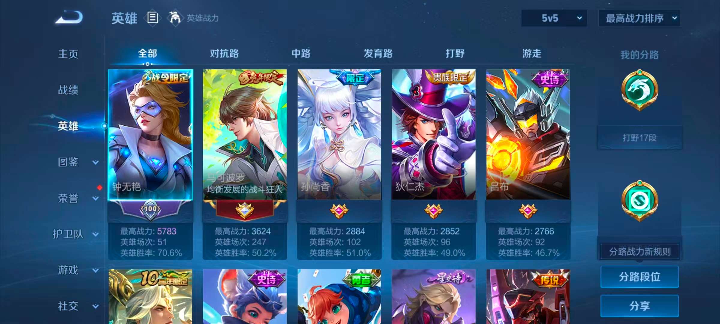 WZCMW420278王者荣耀账号详情图6