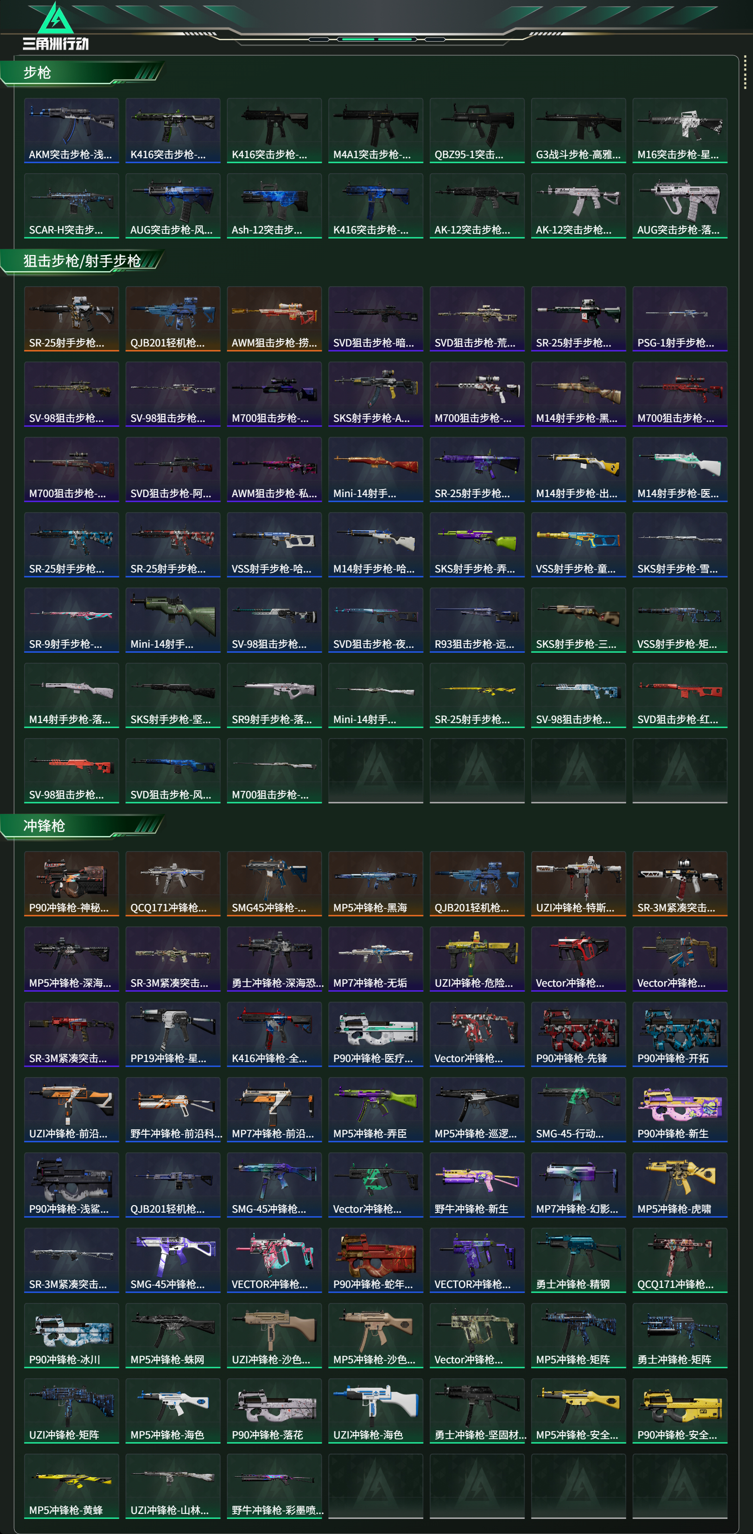 SJZCMW44257三角洲行动账号详情图13