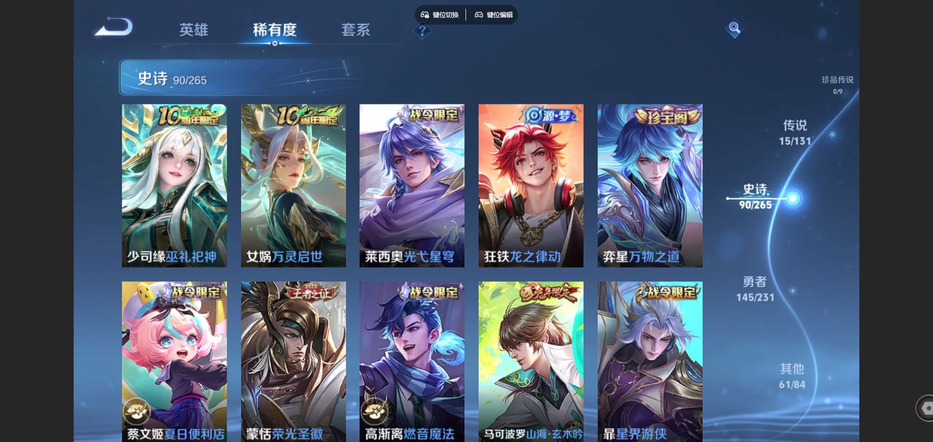 WZCMW430686王者荣耀账号详情图9 WZCMW430686王者荣耀账号详情图9