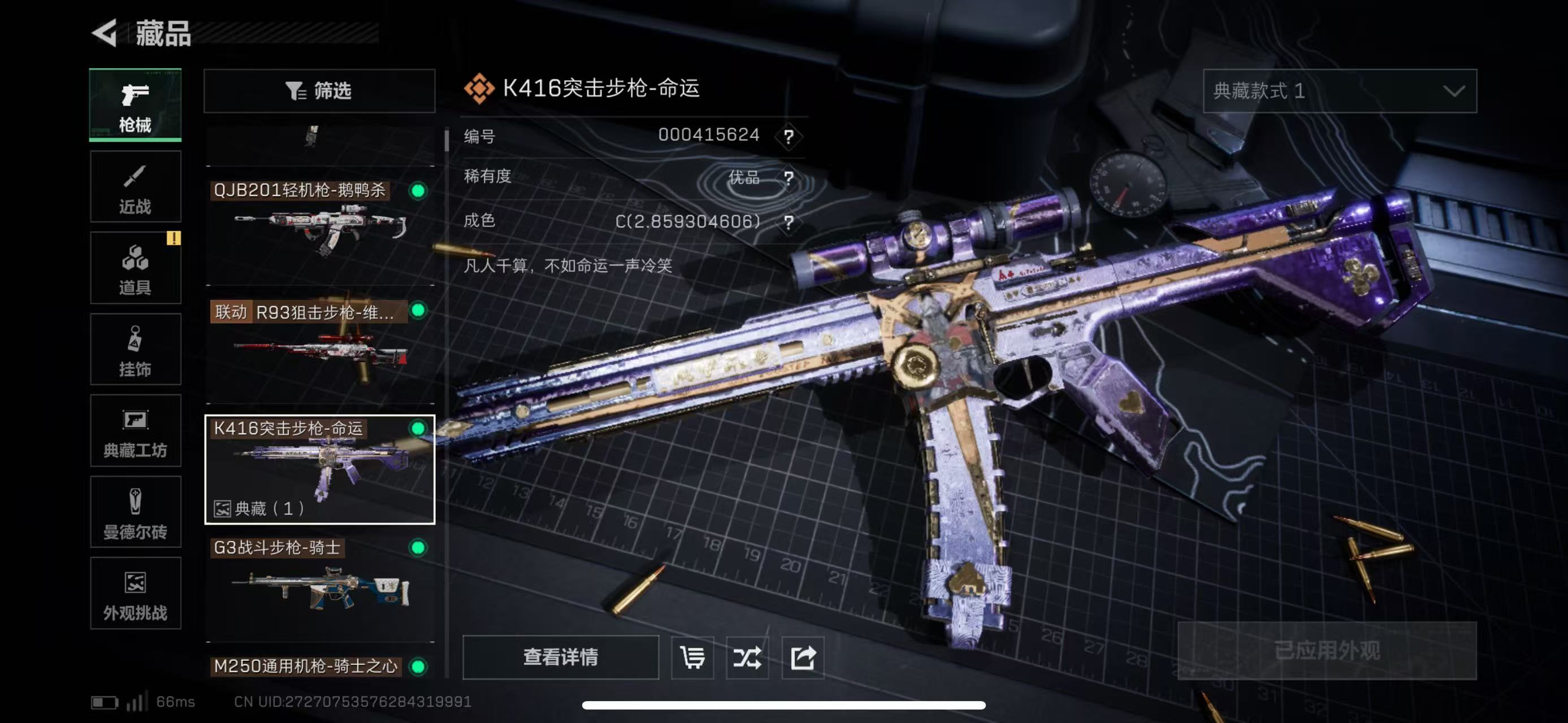 SJZCMW44213三角洲行动账号详情图5