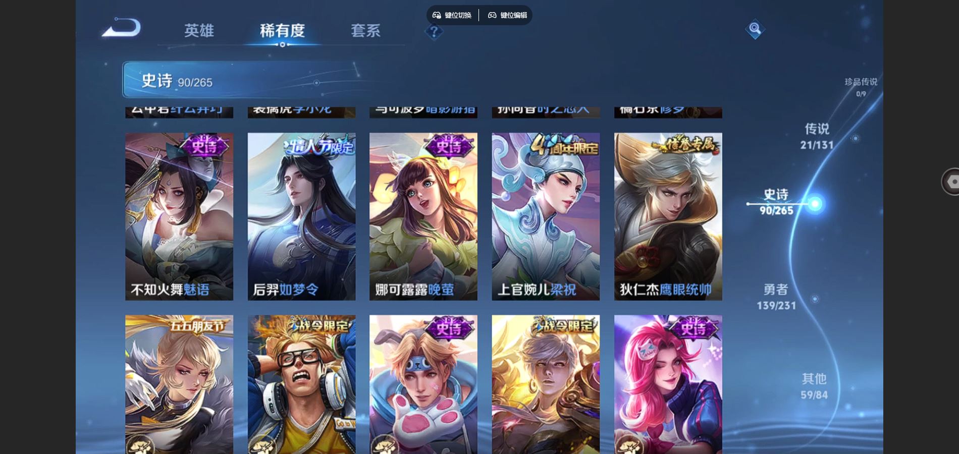 WZCMW432563王者荣耀账号详情图14