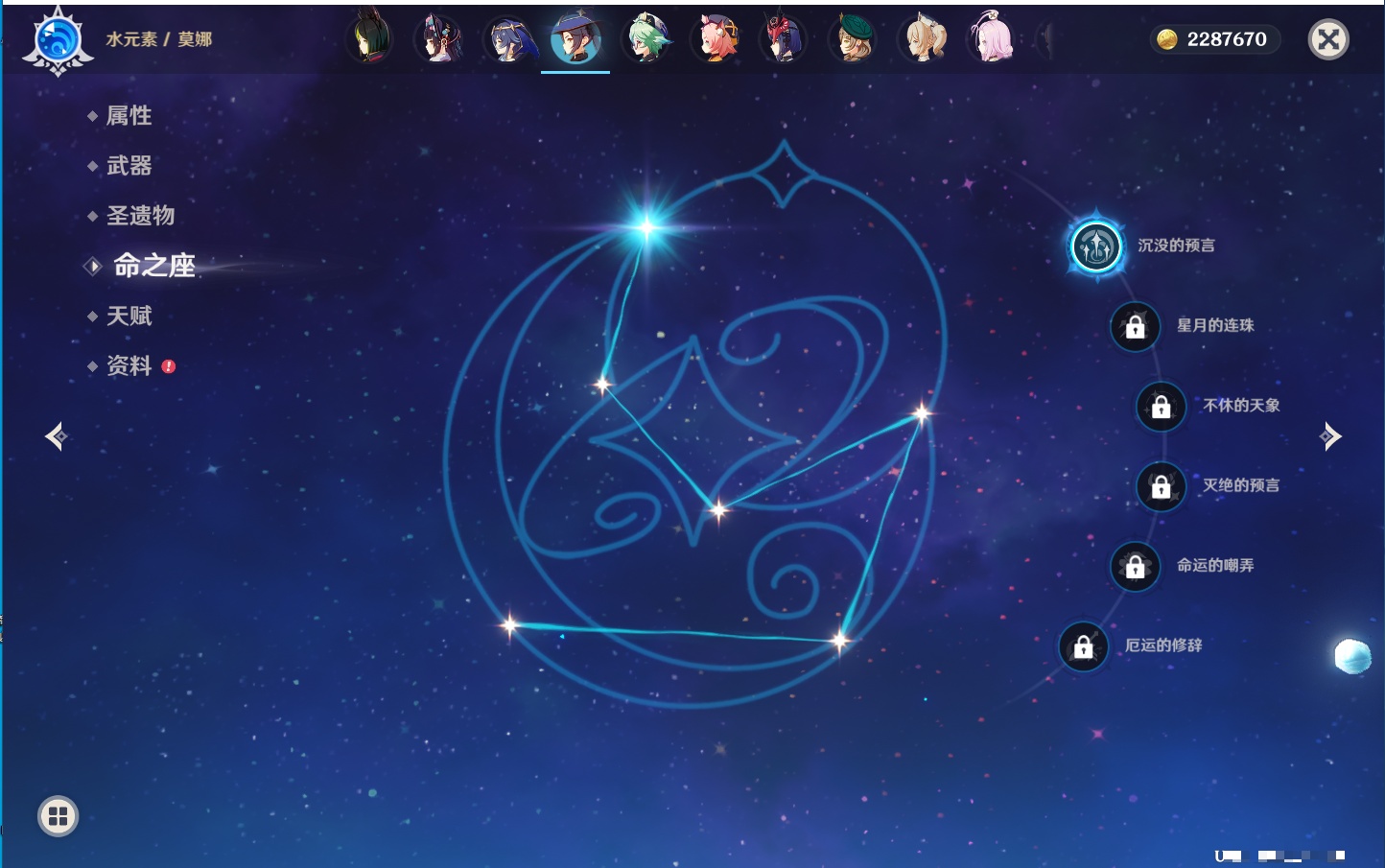 YSMK40393原神账号详情图33