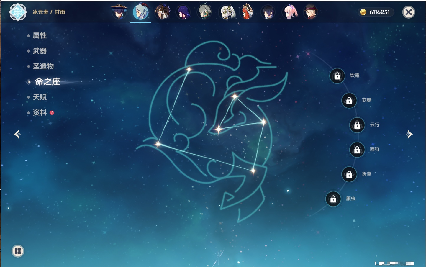 YSMK40395原神账号详情图73