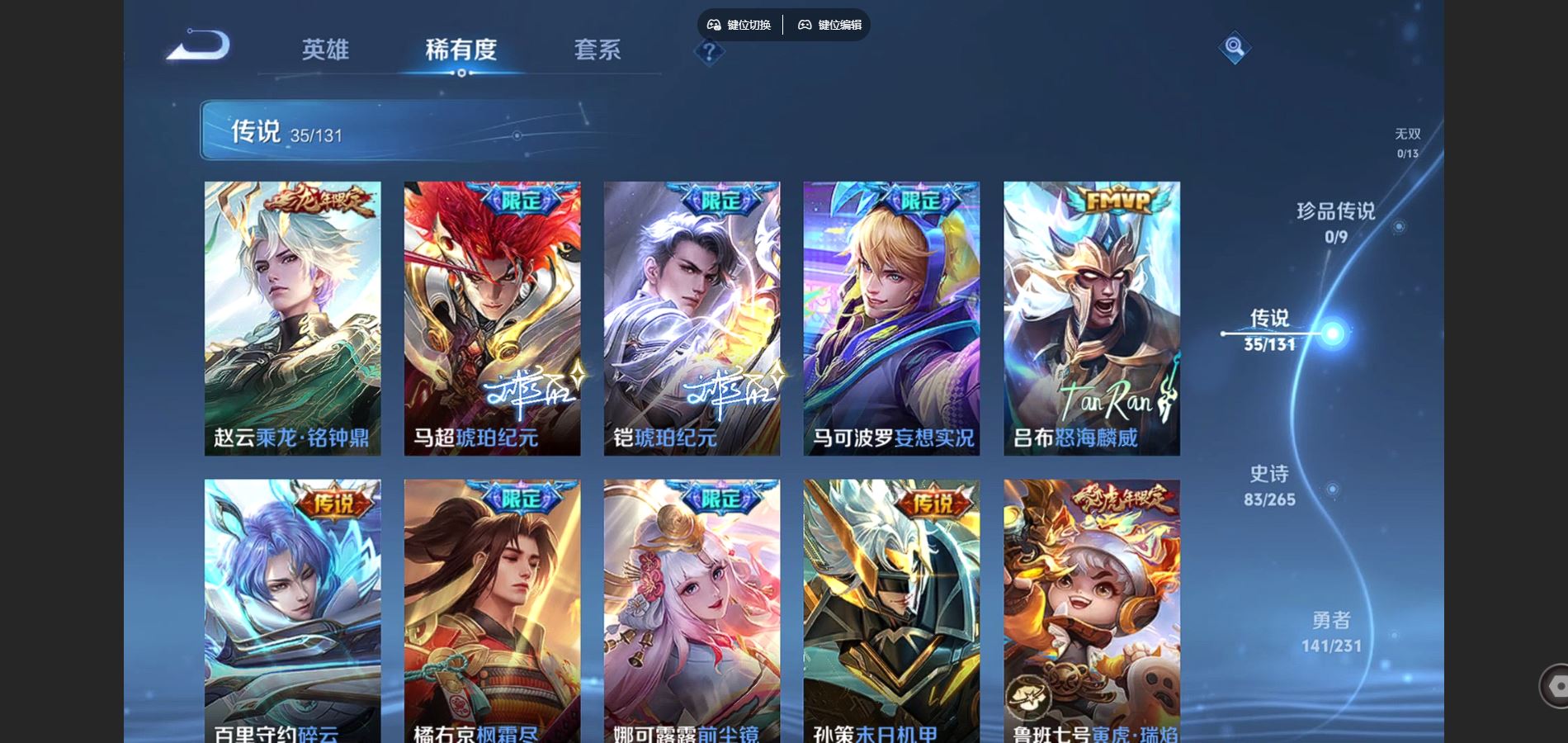 WZCMW430702王者荣耀账号详情图8