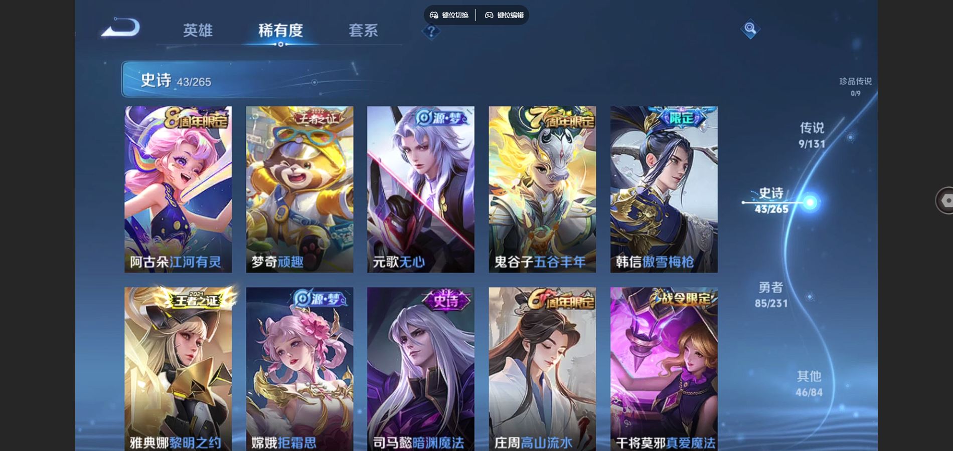 WZCMW432531王者荣耀账号详情图7 WZCMW432531王者荣耀账号详情图7