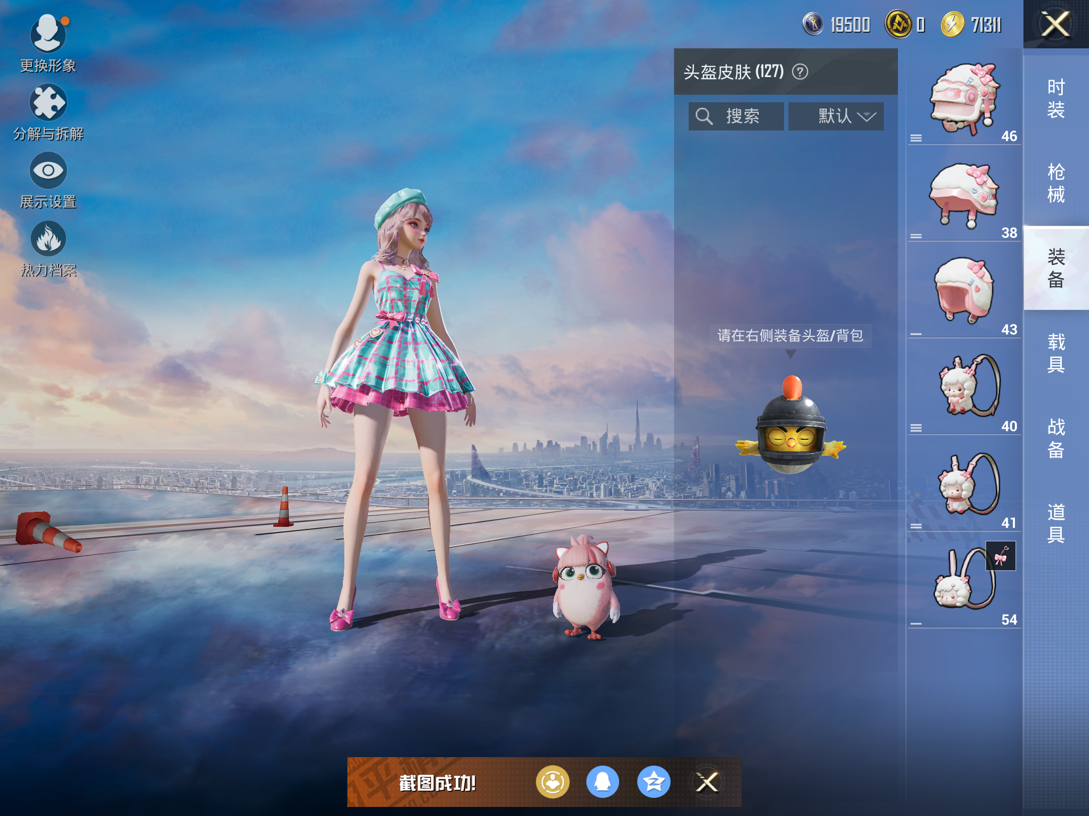 HPCMW416697和平精英账号详情图10