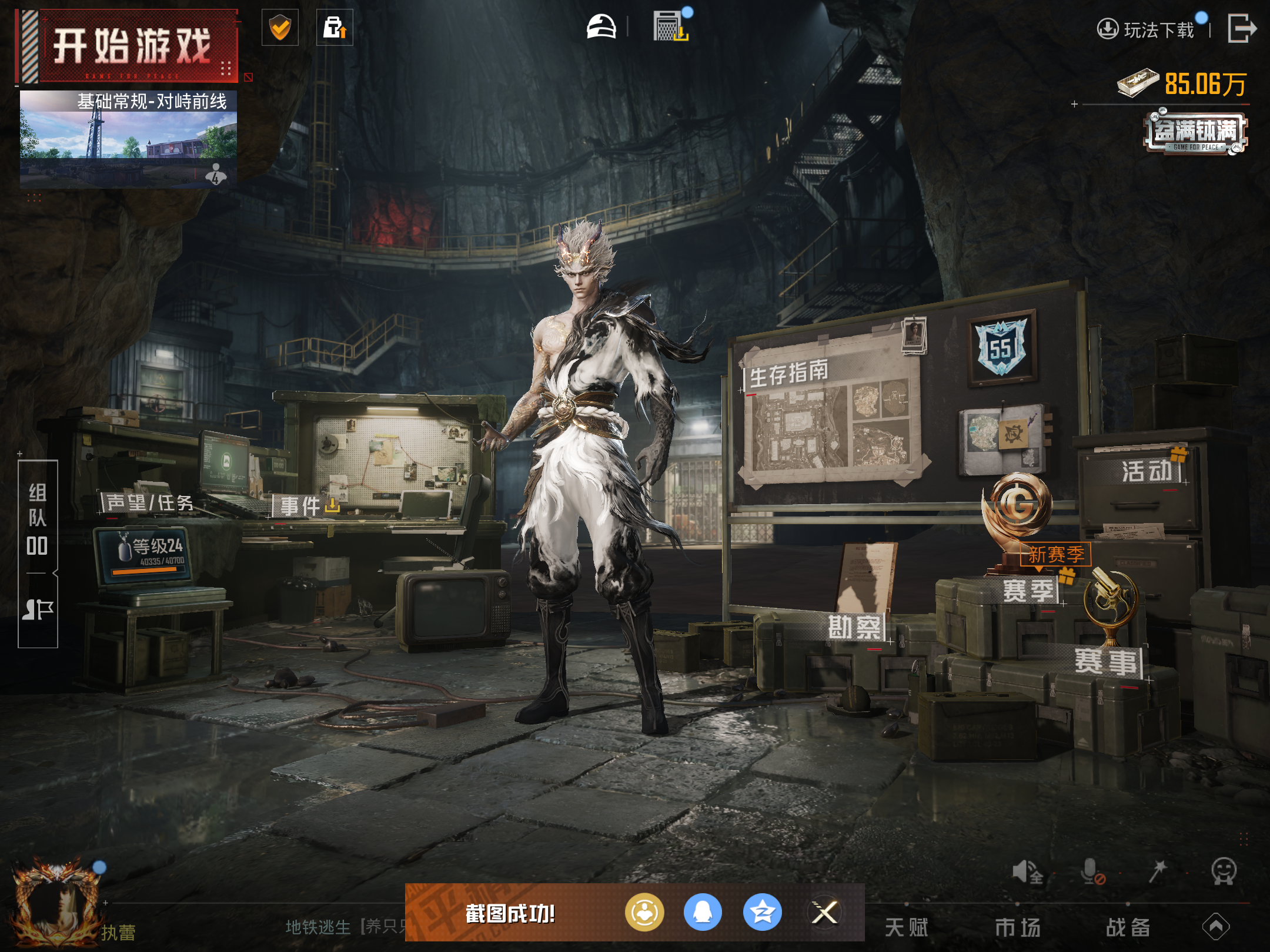 HPCMW416692和平精英账号详情图13