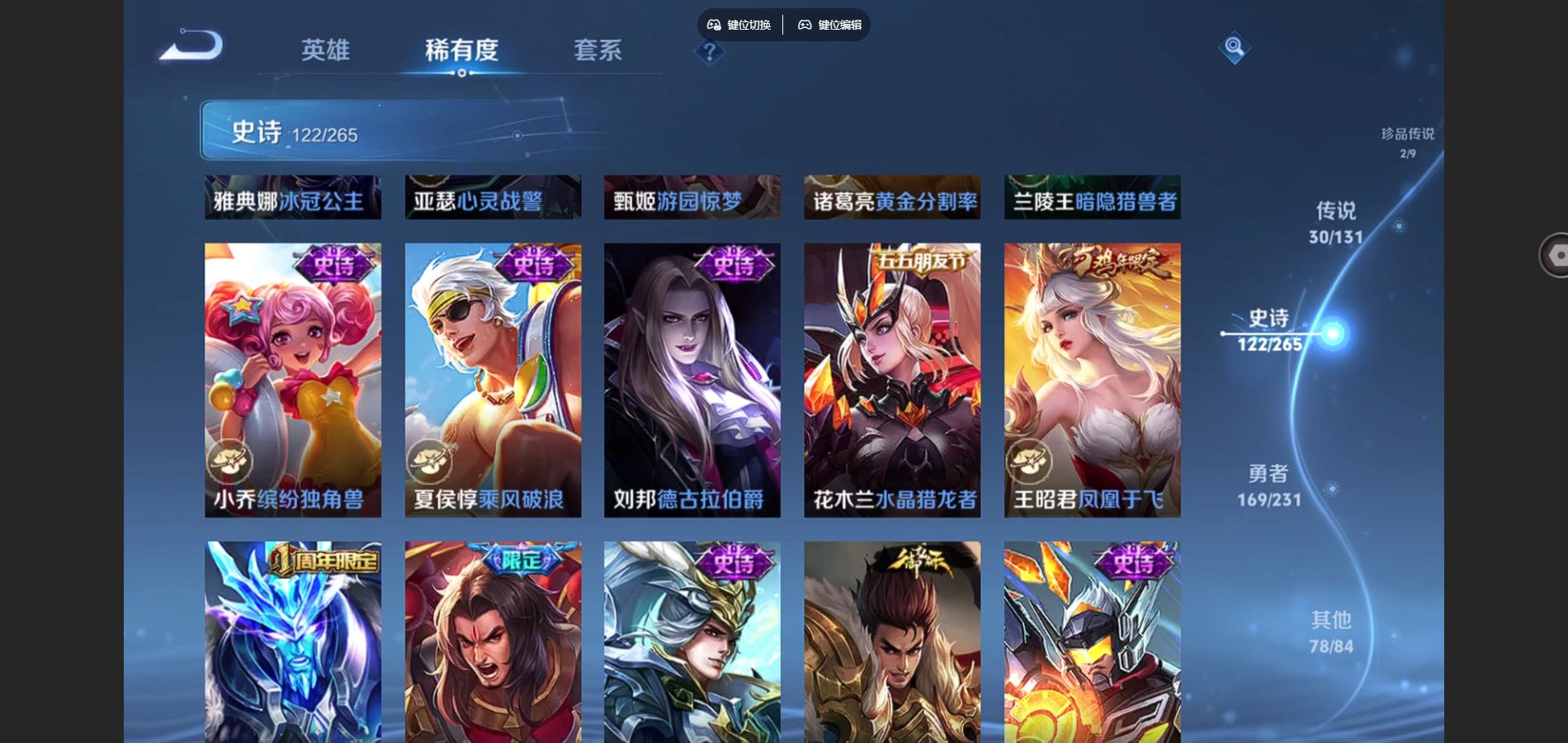 WZCMW432528王者荣耀账号详情图20 WZCMW432528王者荣耀账号详情图20