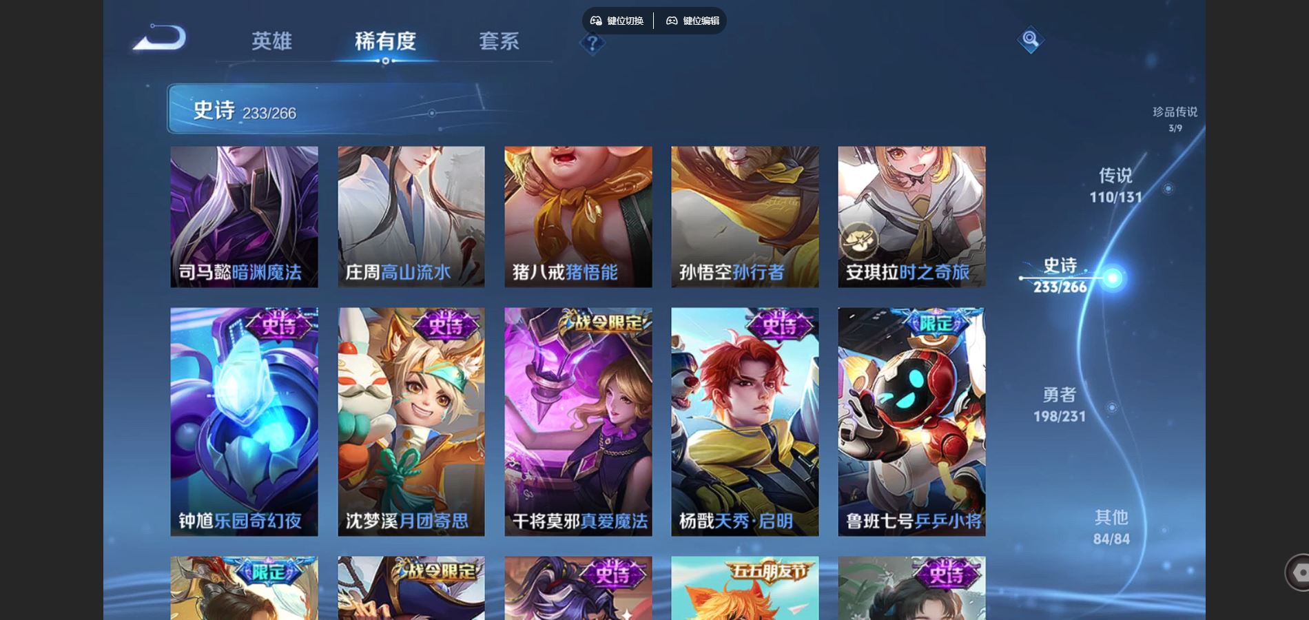 WZCMW430704王者荣耀账号详情图30