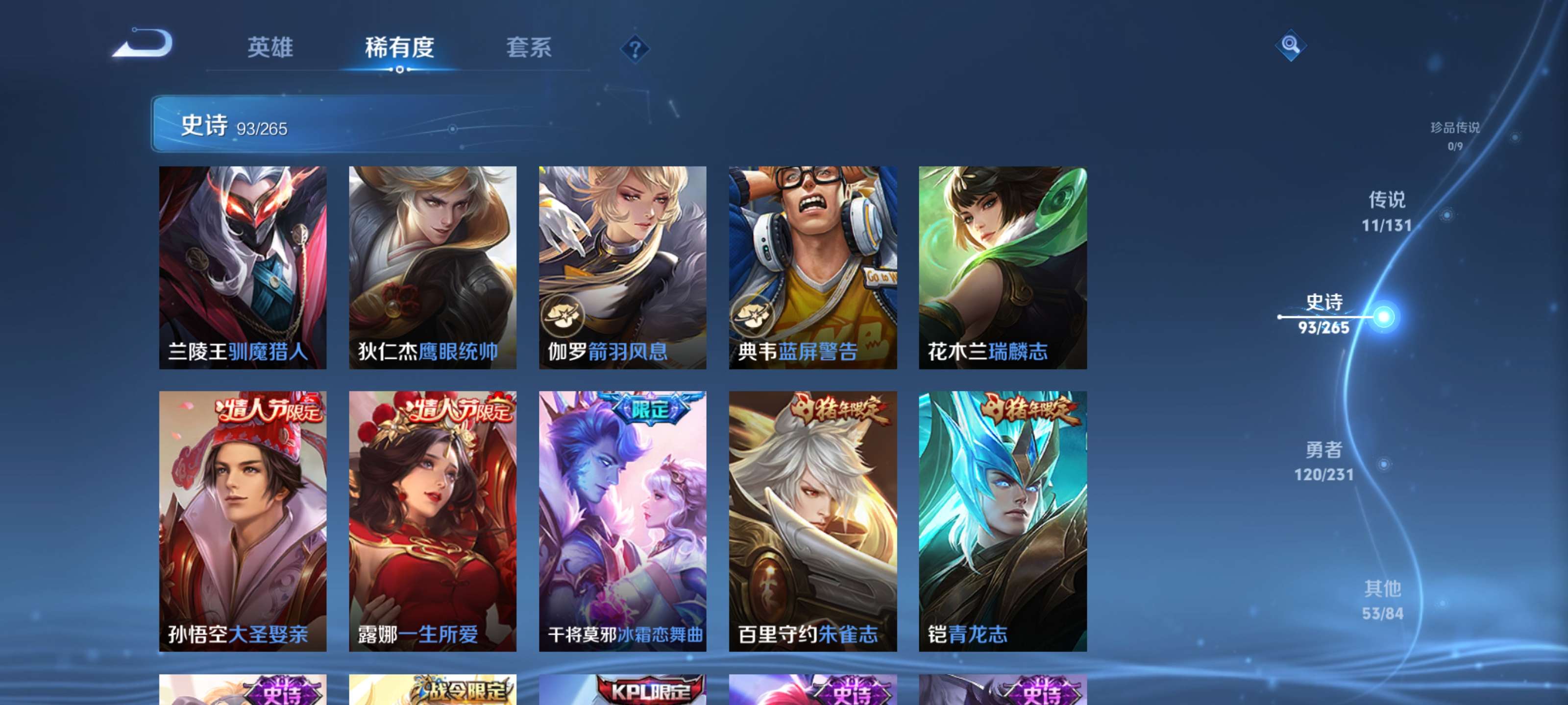 WZZM435146王者荣耀账号详情图13 WZZM435146王者荣耀账号详情图13