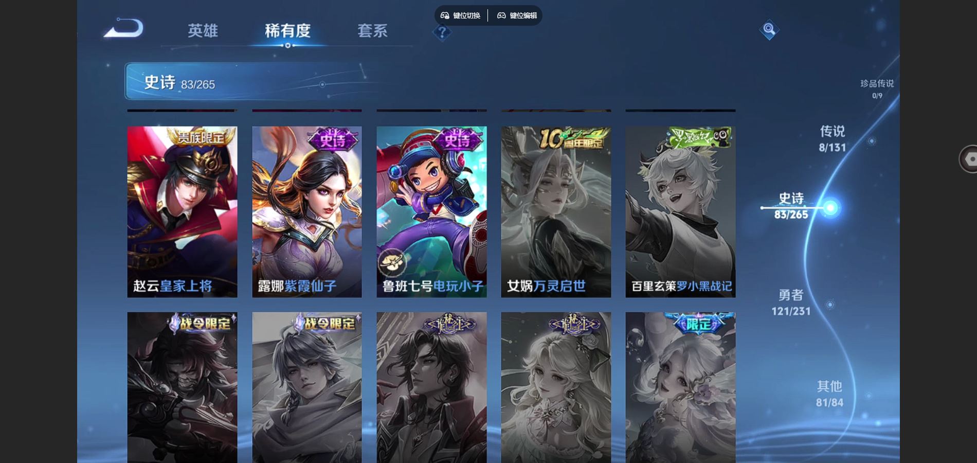 WZCMW432565王者荣耀账号详情图16