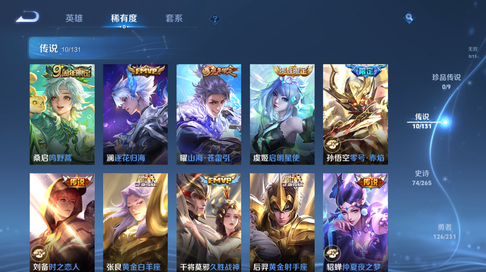 WZZM435113王者荣耀账号详情图4