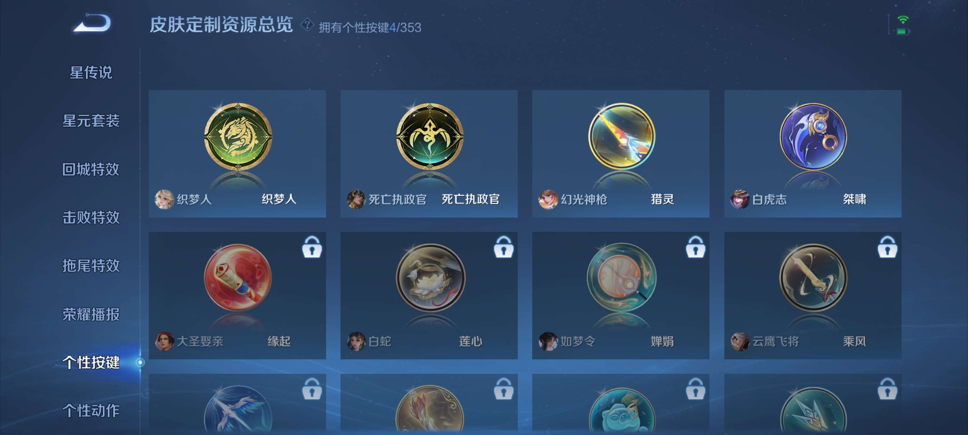 WZZM435146王者荣耀账号详情图20 WZZM435146王者荣耀账号详情图20