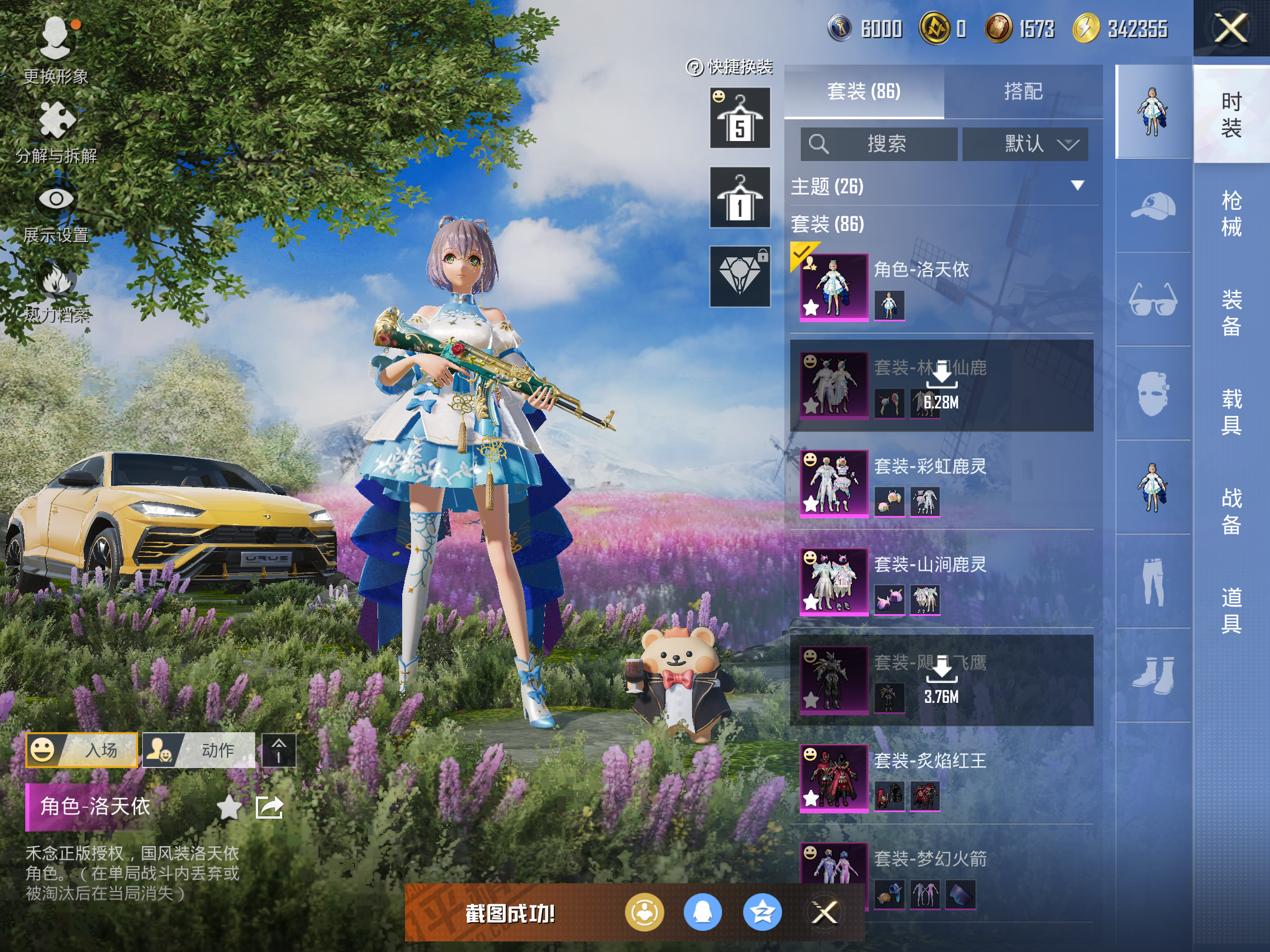 HPCMW416701和平精英账号详情图5