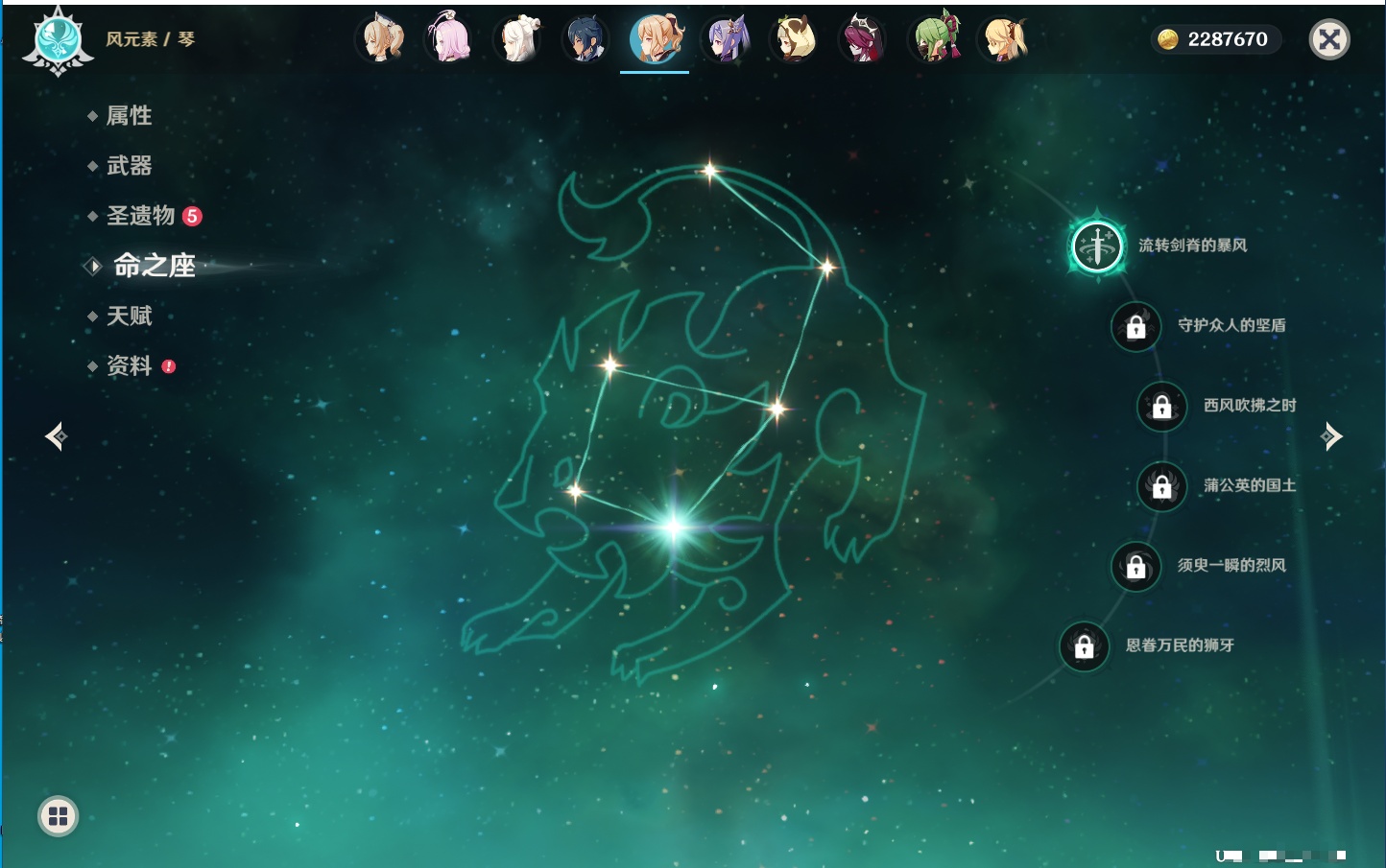 YSMK40393原神账号详情图17