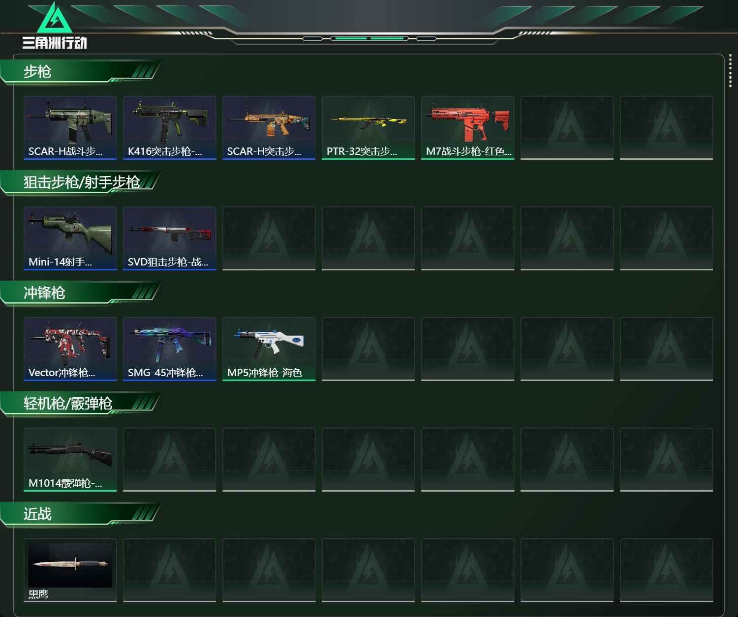 SJZCMW44386三角洲行动账号详情图2