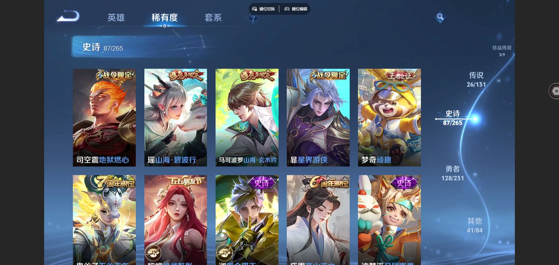 WZCMW432530王者荣耀账号详情图15