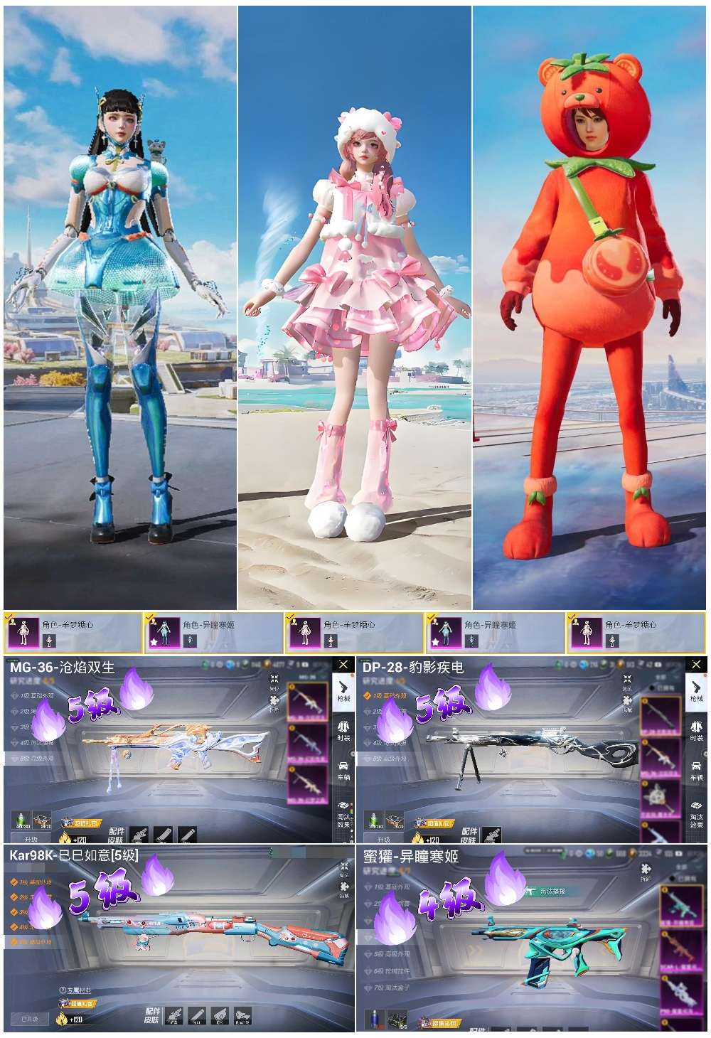 HPSJ412541和平精英账号详情图2