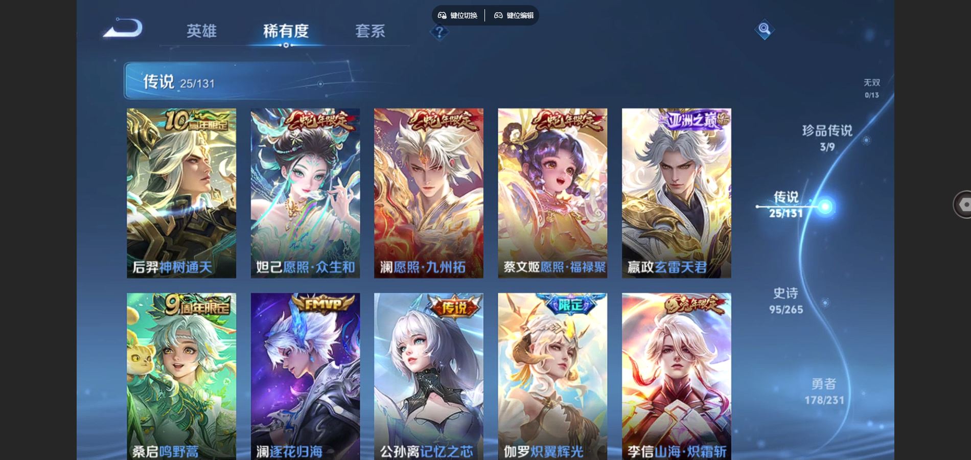 WZCMW432538王者荣耀账号详情图7