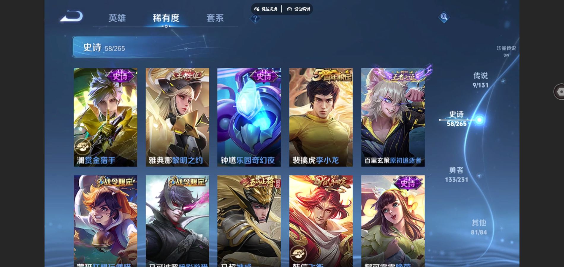 WZCMW430694王者荣耀账号详情图9 WZCMW430694王者荣耀账号详情图9