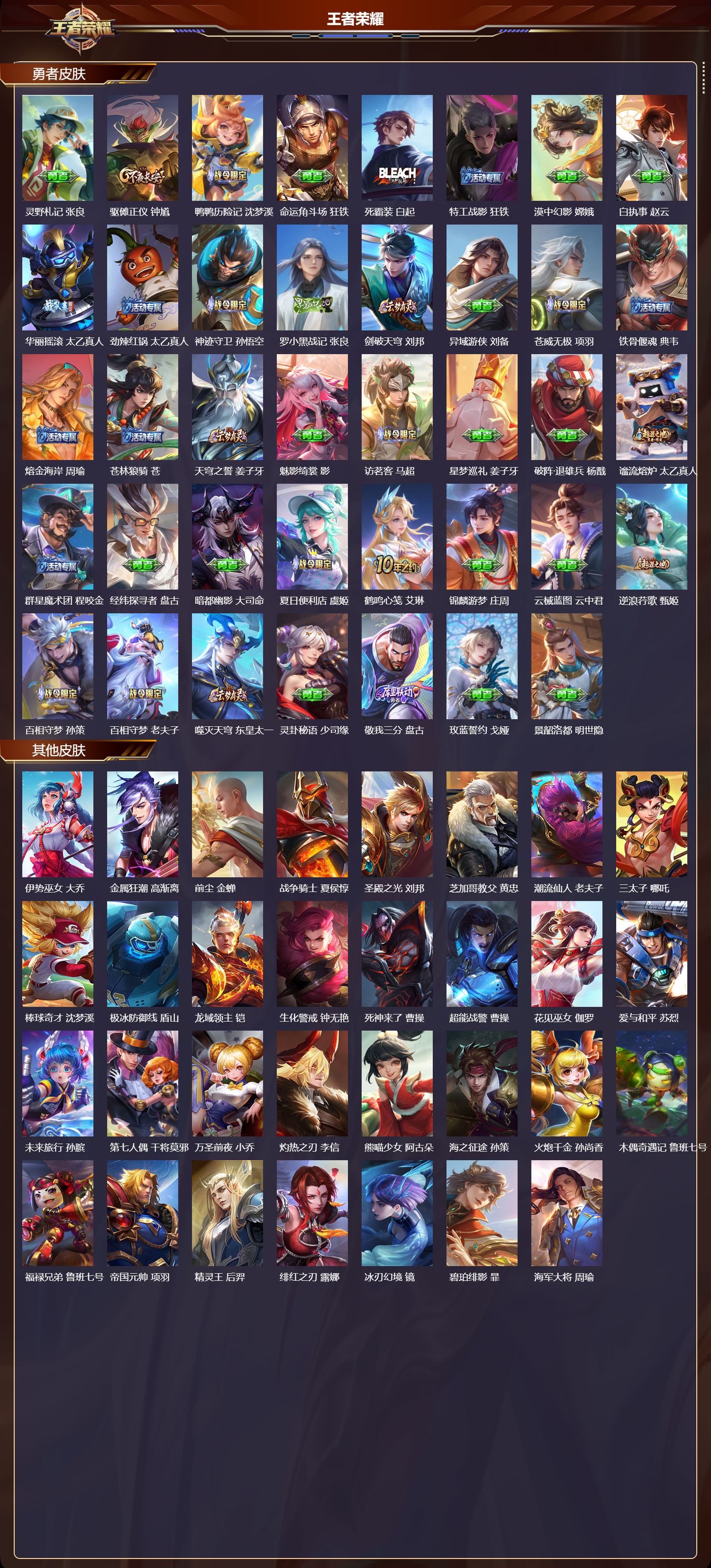 WZCMW420249王者荣耀账号详情图10 WZCMW420249王者荣耀账号详情图10