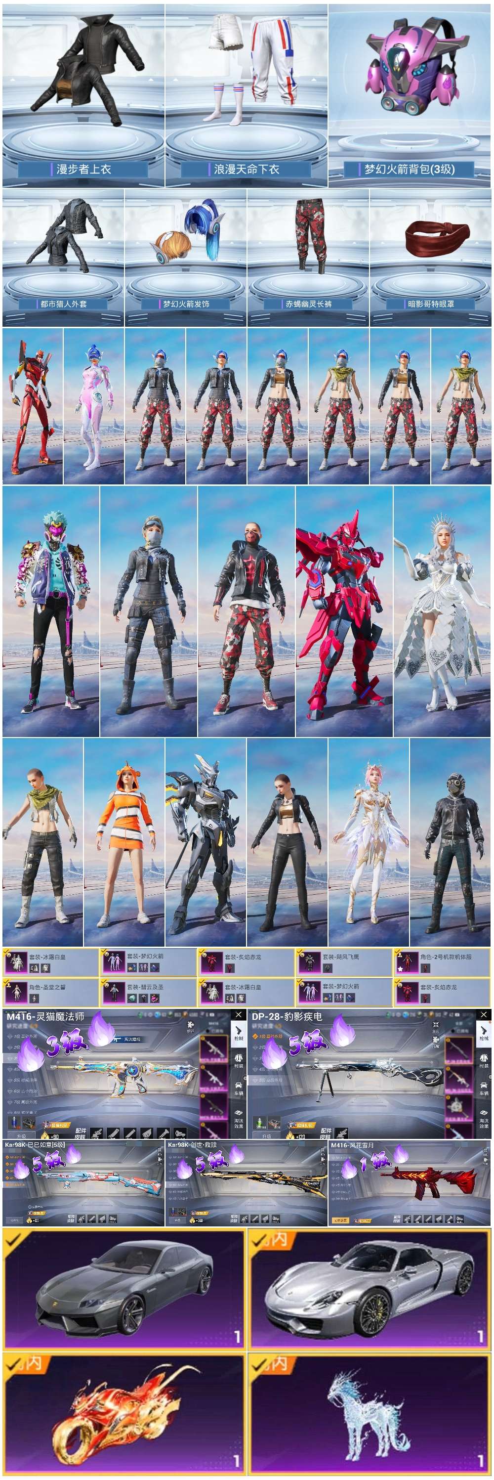 HPCMW412406和平精英账号详情图2