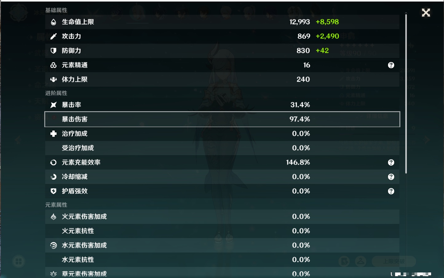 YSMK40396原神账号详情图14