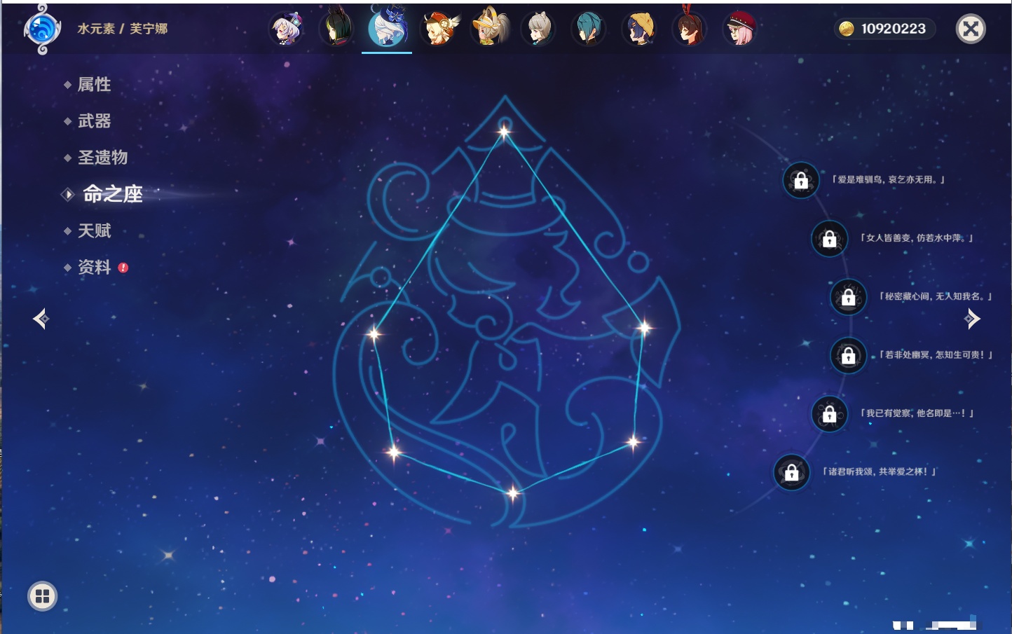 YSMK40389原神账号详情图3