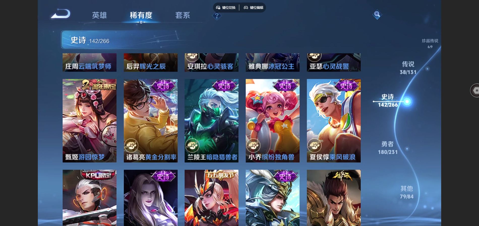 WZCMW434985王者荣耀账号详情图24