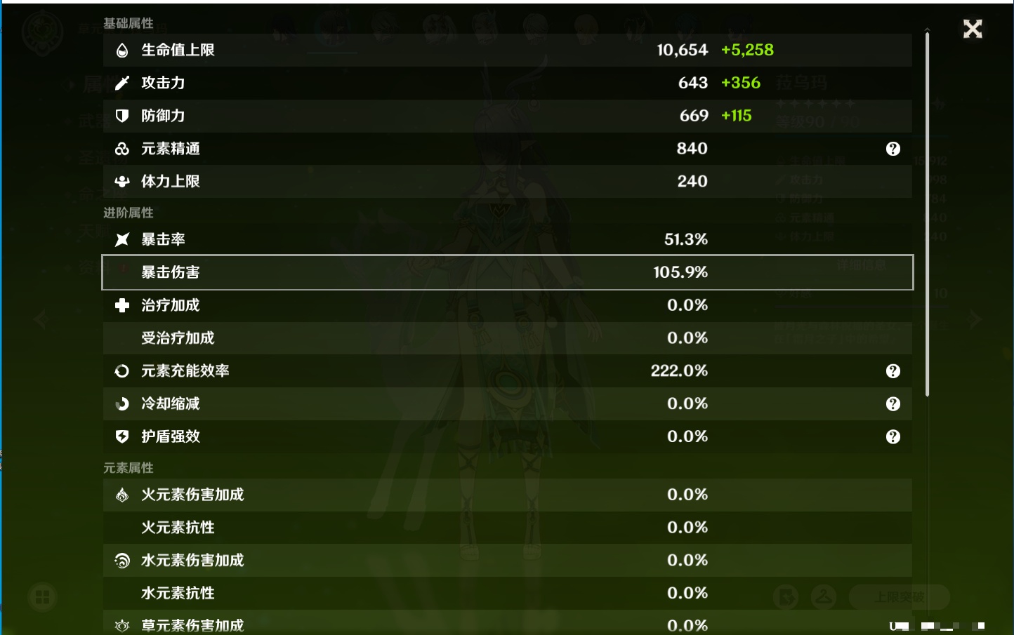 YSMK40393原神账号详情图43