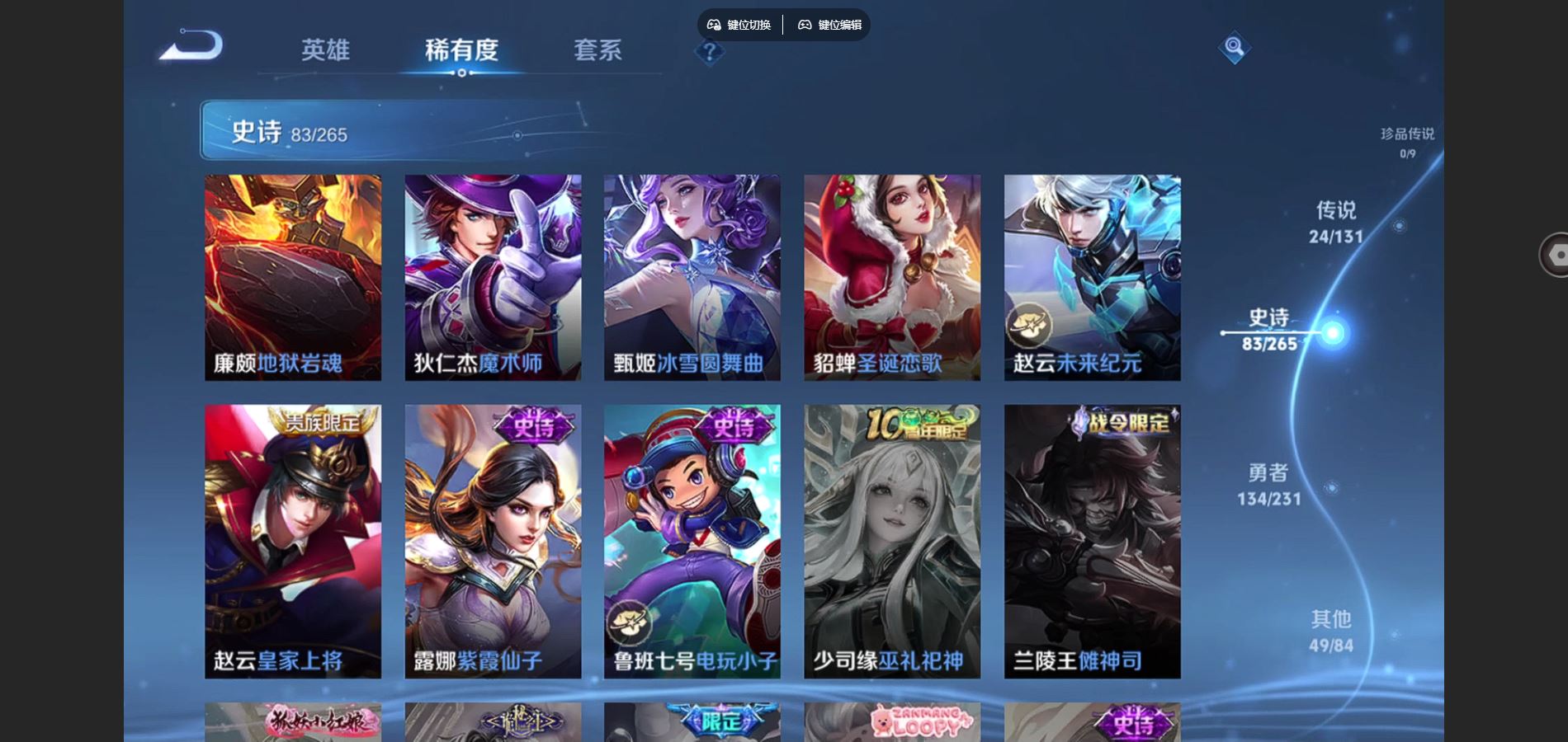 WZCMW432533王者荣耀账号详情图18 WZCMW432533王者荣耀账号详情图18