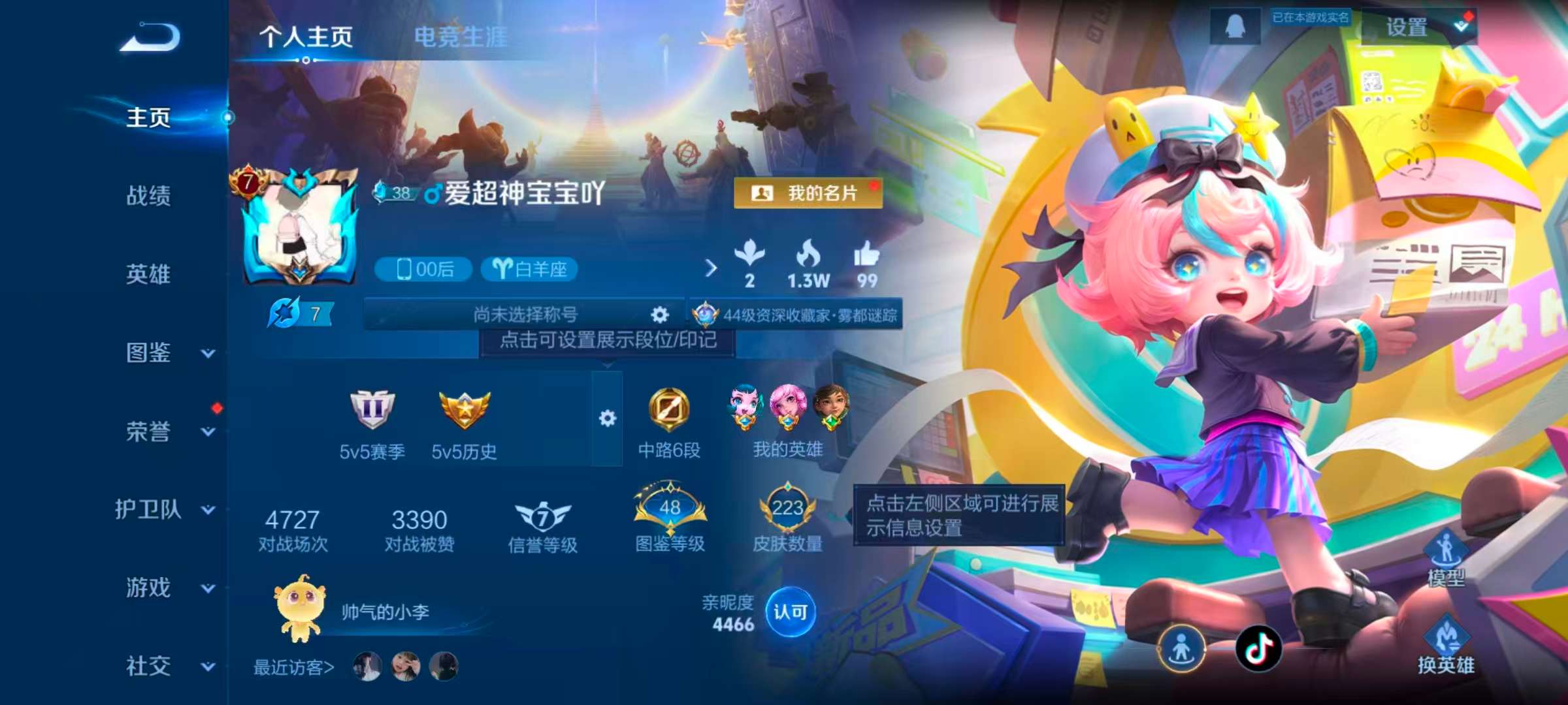 WZCMW420278王者荣耀账号详情图2