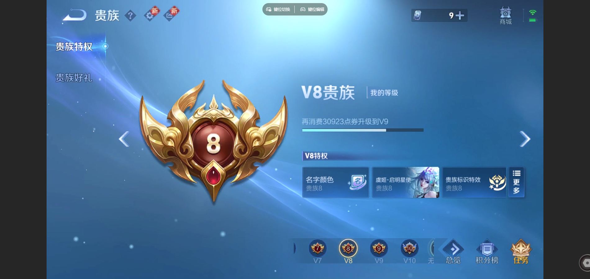 WZCMW432558王者荣耀账号详情图20 WZCMW432558王者荣耀账号详情图20