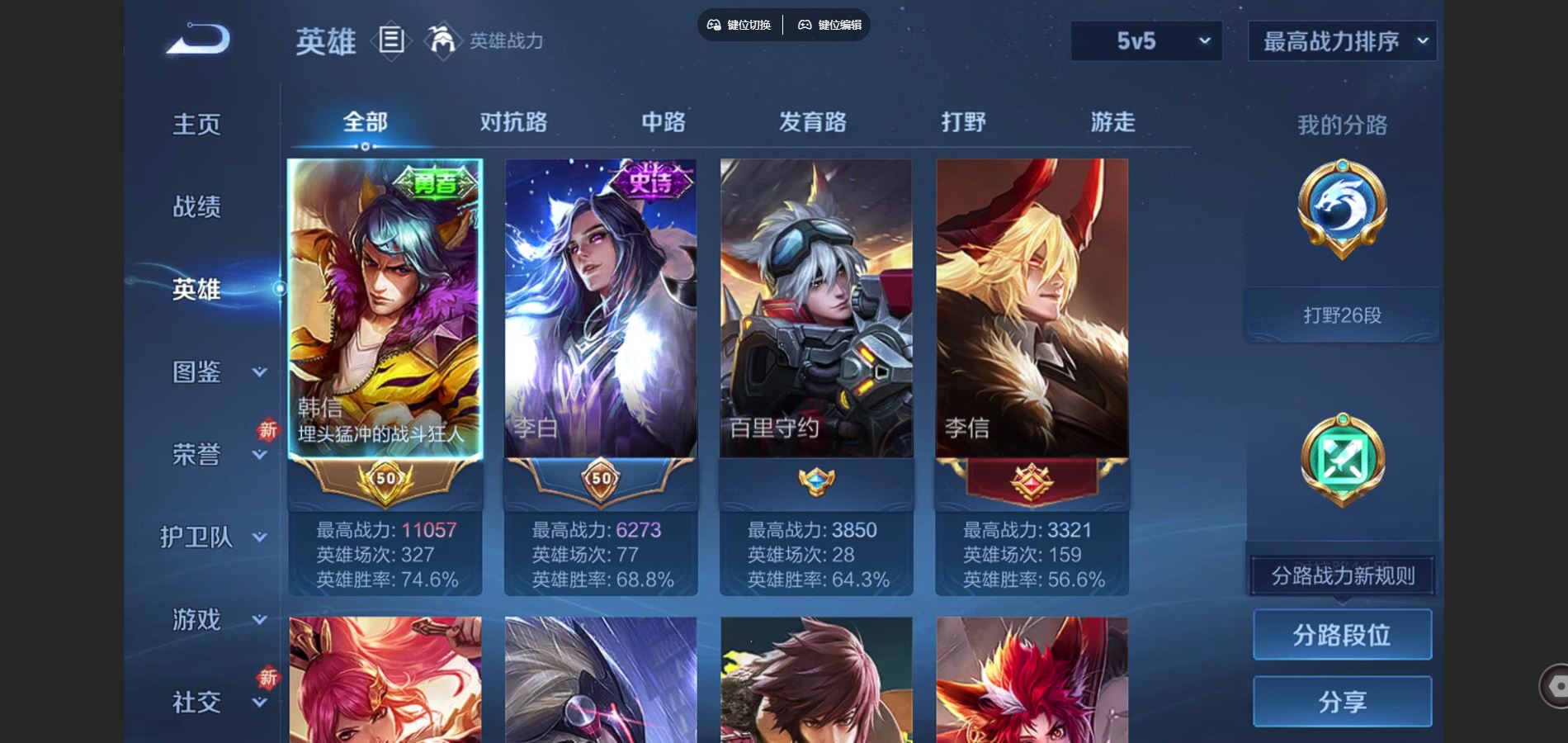 WZCMW429320王者荣耀账号详情图3