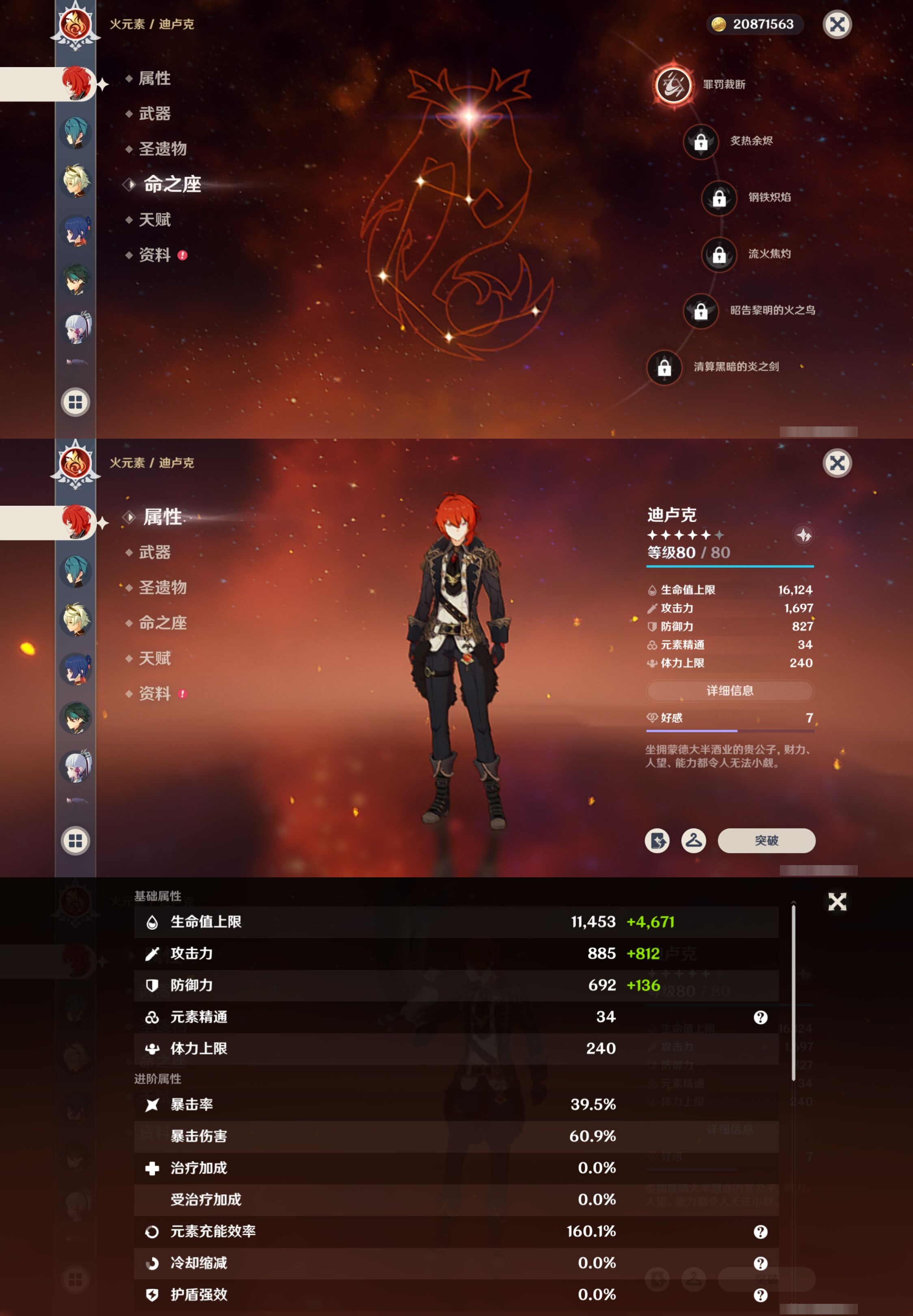 YSMK40388原神账号详情图13