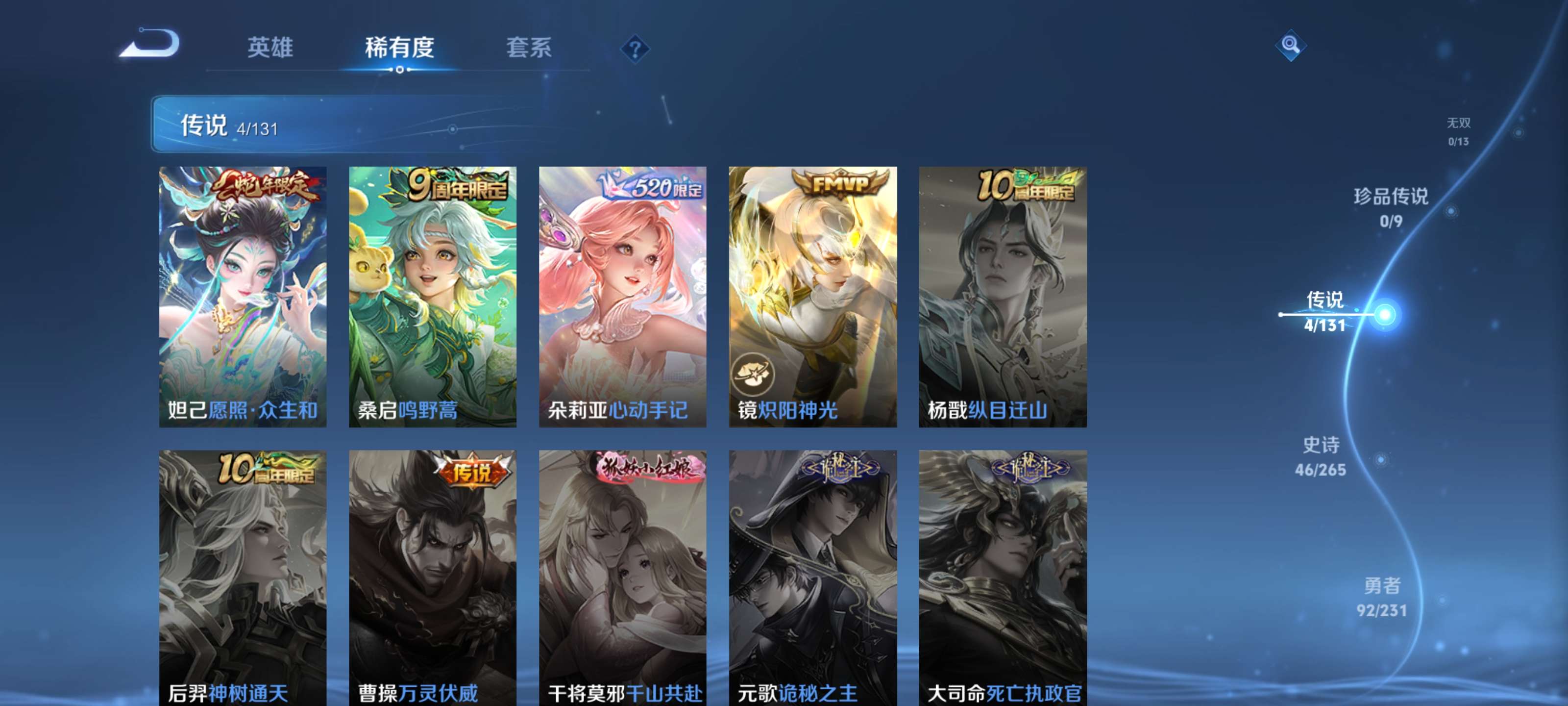 WZZM435120王者荣耀账号详情图6