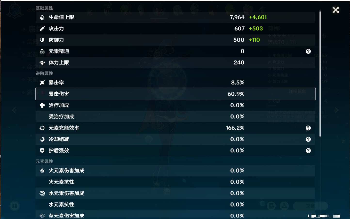 YSMK40395原神账号详情图15