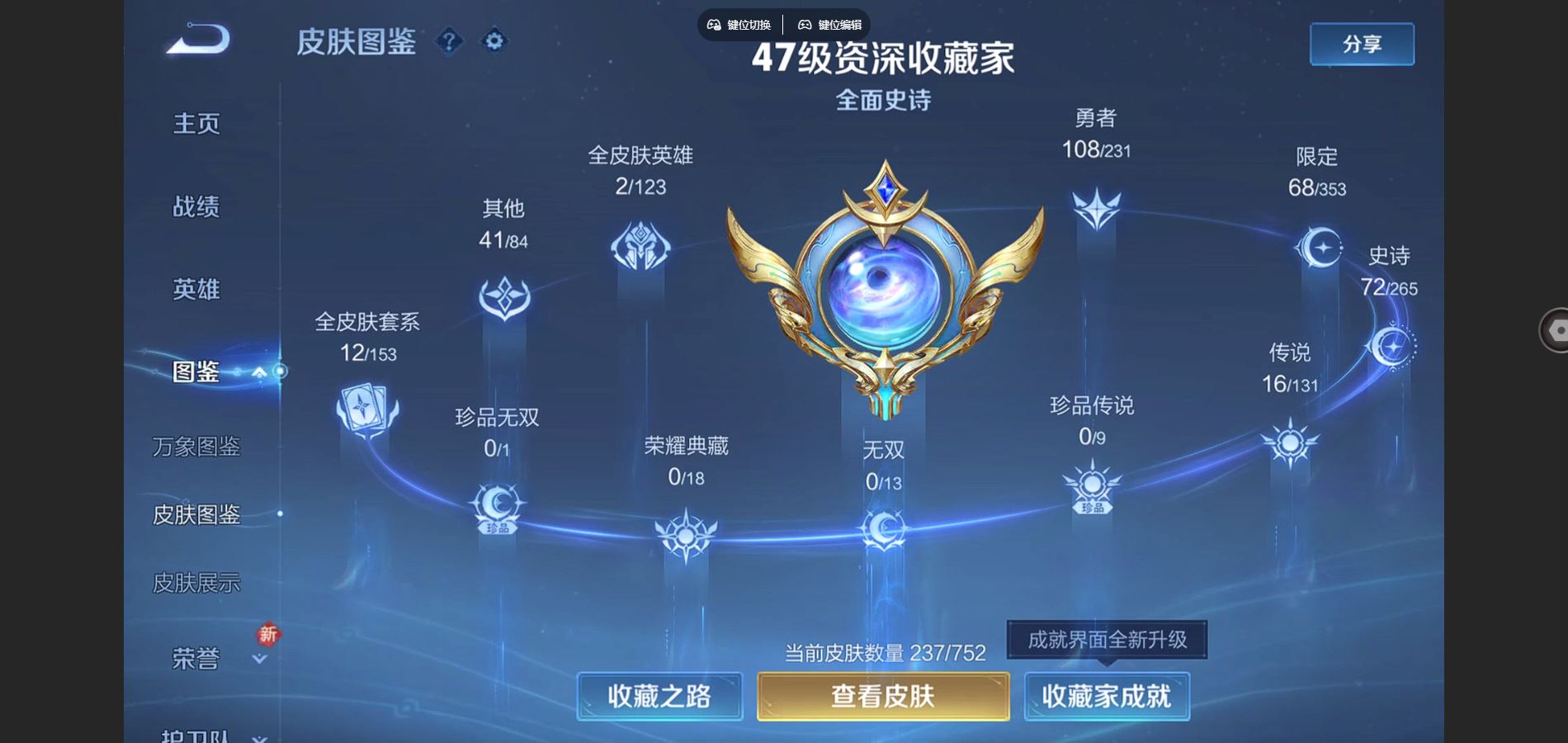 WZCMW432521王者荣耀账号详情图4